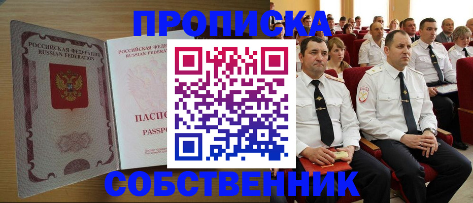 прописка паспорт в Новой Ляле