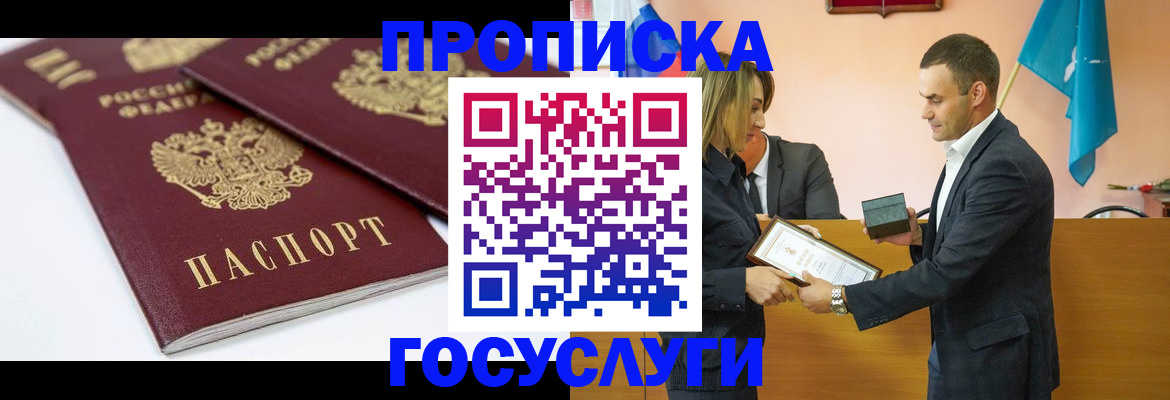 прописка ребенка в Новой Ляле