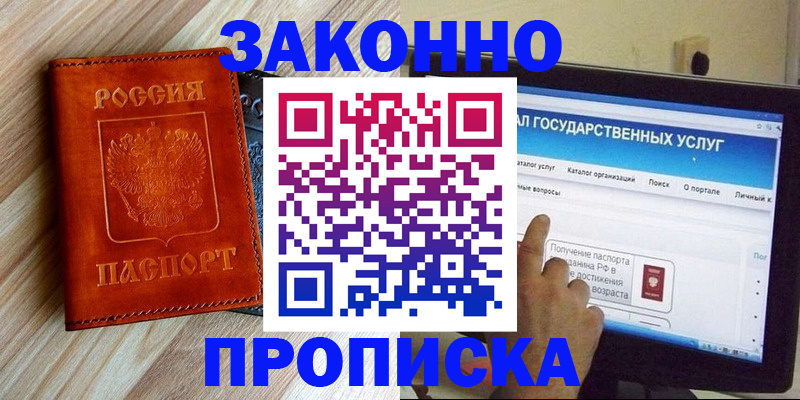 прописка гарантия в Новой Ляле