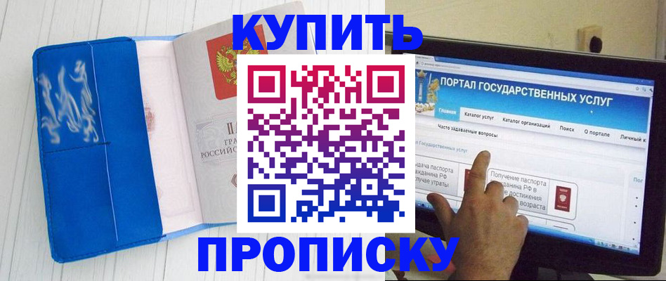 временная регистрация в Новой Ляле