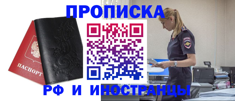 где прописаться в Новой Ляле