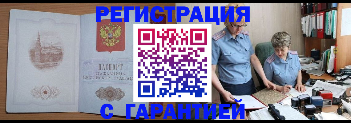 временная регистрация адрес в Новой Ляле