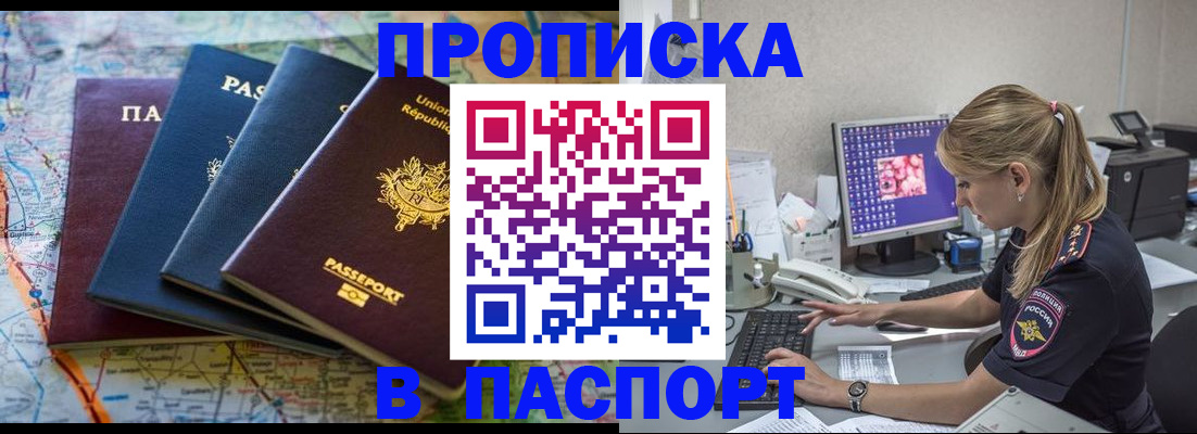прописка в квартире в Новой Ляле