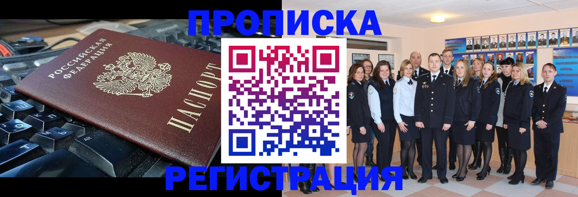 временная регистрация для всех в Новой Ляле